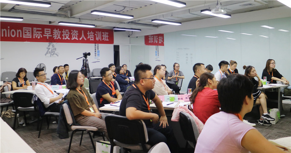 BBunion国际早教第97期投资人培训圆满结业 BBunion国际早教第97期投资人培训圆满结业