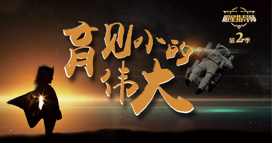 BBunion“明星指导师第二季”评选活动圆满成功 BBunion“明星指导师第二季”评选活动圆满成功