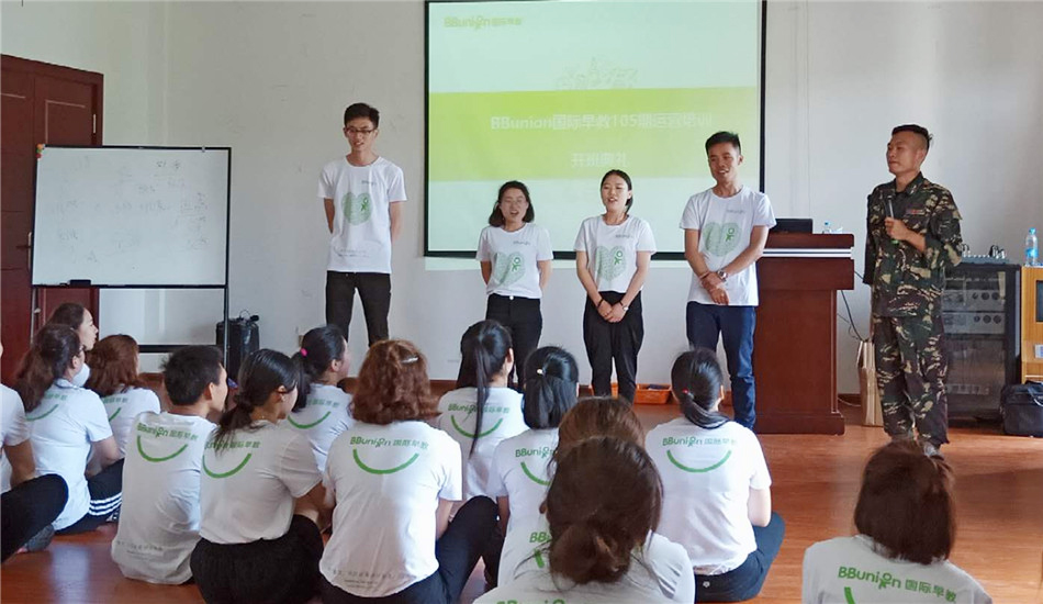 BBunion第105期运营培训正式开启 BBunion第105期运营培训正式开启