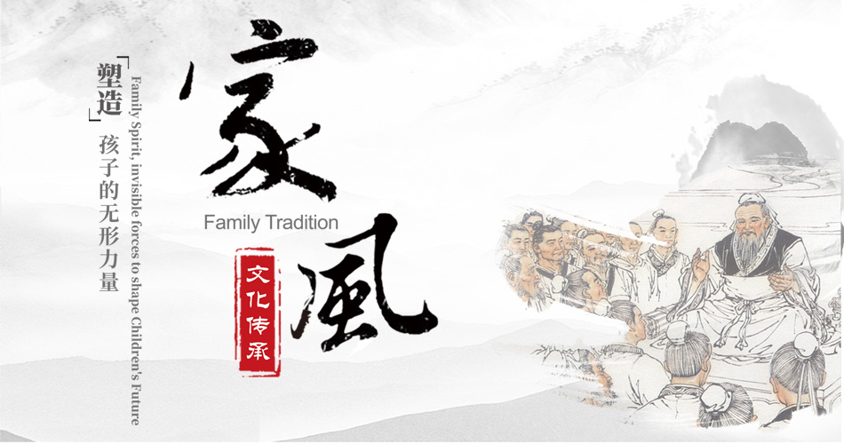 【BBunion六月活动预告】家风--塑造孩子的无形力量 【BBunion六月活动预告】家风--塑造孩子的无形力量