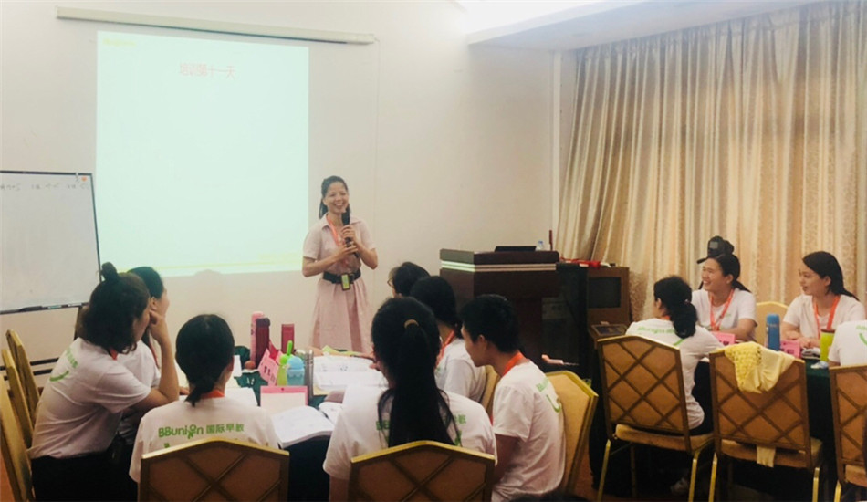 BBunion第105期运营培训圆满结业 BBunion第105期运营培训圆满结业