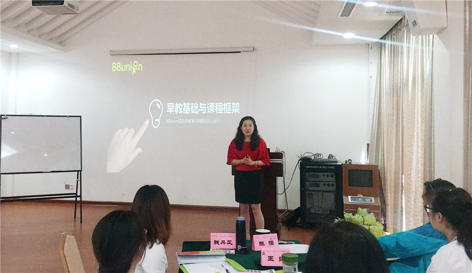 BBunion投资人&指导师培训同期开训 BBunion投资人&指导师培训同期开训