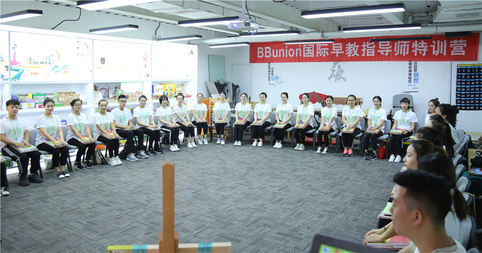 全新蜕变,让未来见证不一样??BBunion第109期指导师培训圆满结业 全新蜕变,让未来见证不一样??BBunion第109期指导师培训圆满结业