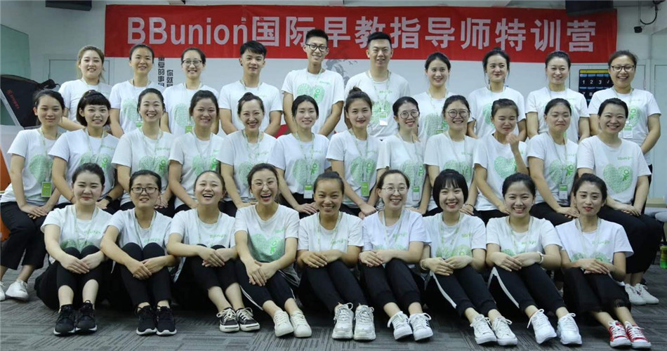 全新蜕变,让未来见证不一样??BBunion第109期指导师培训圆满结业 全新蜕变,让未来见证不一样??BBunion第109期指导师培训圆满结业