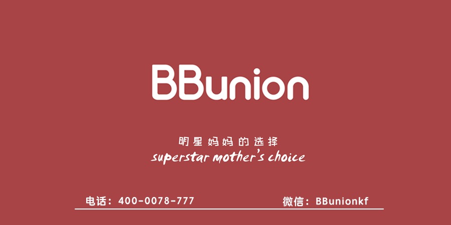 BBunion早教加盟:你知道早教加盟都有哪些流程吗? BBunion早教加盟:你知道早教加盟都有哪些流程吗?