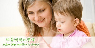 明星妈妈的选择 (复制) 明星妈妈的选择 (复制)