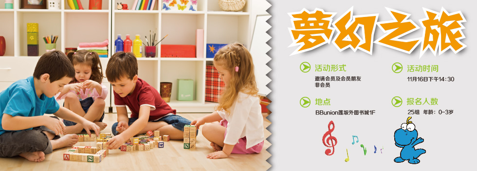 游园活动官网首页 游园活动官网首页