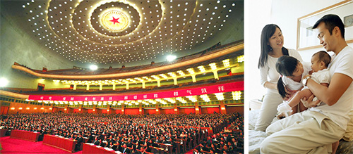 人民大会堂 人民大会堂