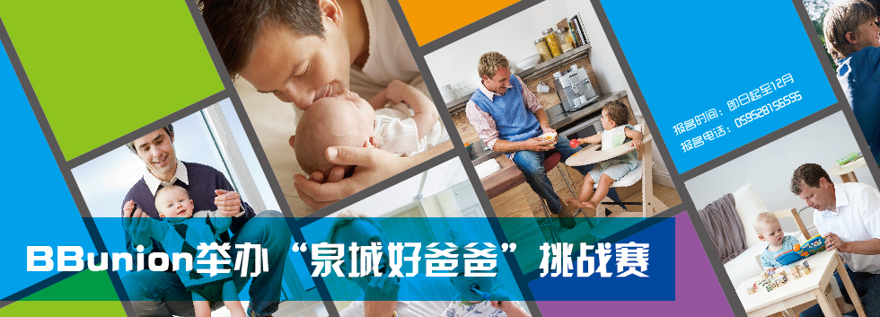 泉城好爸爸-01 泉城好爸爸-01