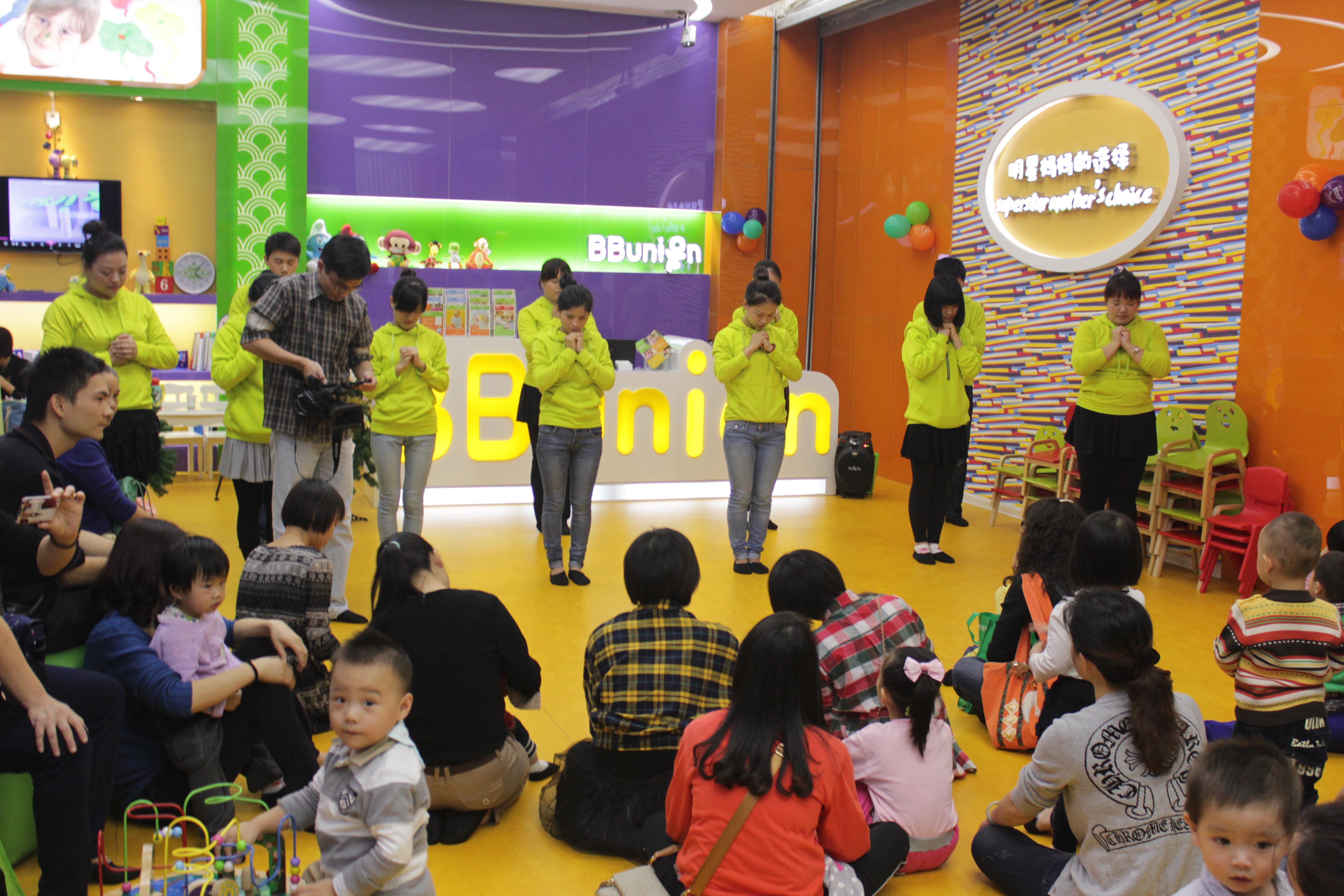 BBunion国际早教加盟 BBunion国际早教加盟