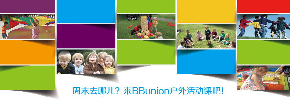 户外活动-01 户外活动-01