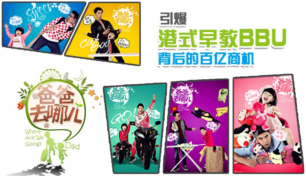 港式早教BBunion 港式早教BBunion