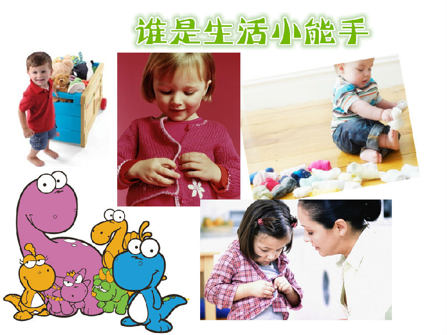 早教生活小能手 早教生活小能手