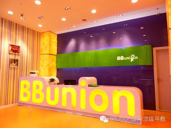 BBunion为孩子提供最好的早教 BBunion为孩子提供最好的早教