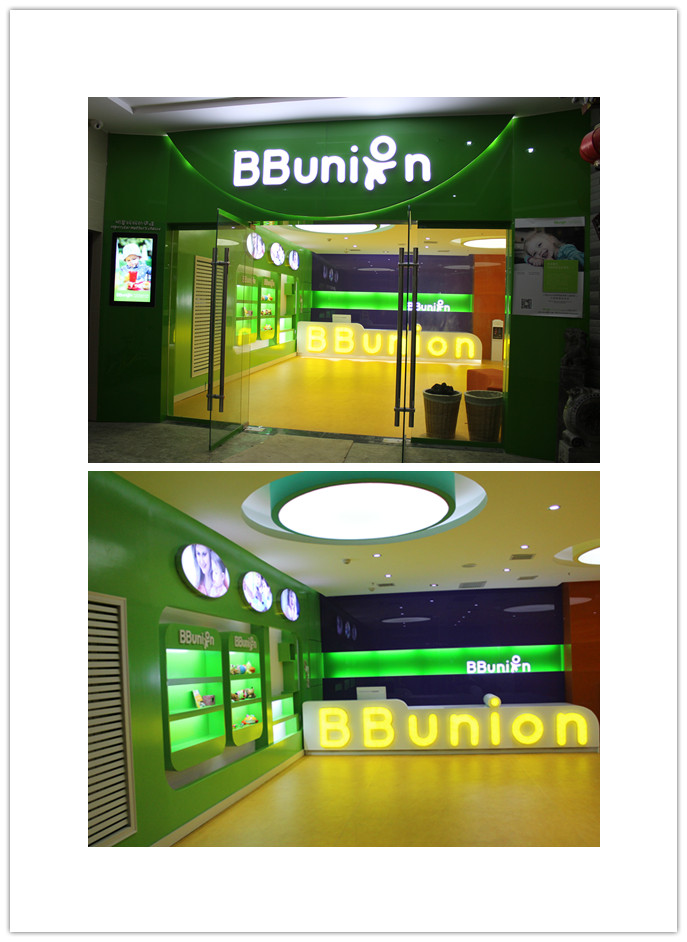 BBunion国际早教西安店 BBunion国际早教西安店