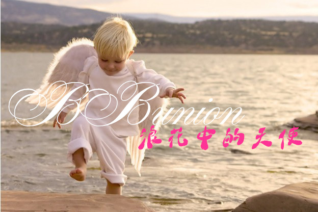 海边拾浪 海边拾浪