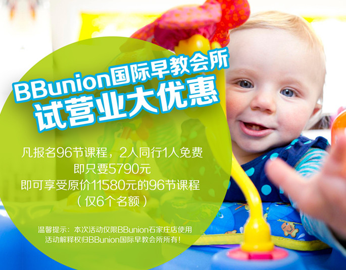 试营业优惠 试营业优惠