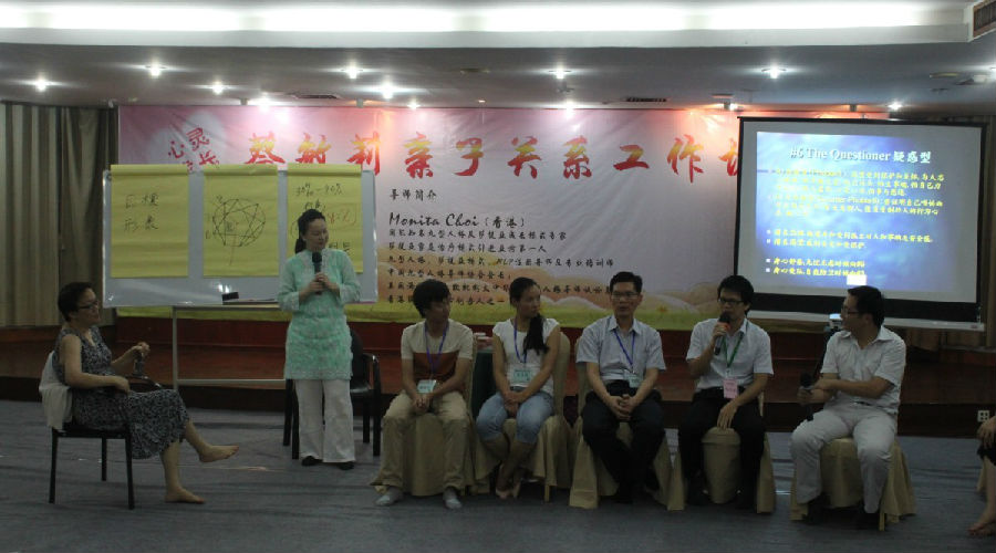 亲子讲座 亲子讲座