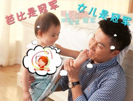 星爸育儿 星爸育儿